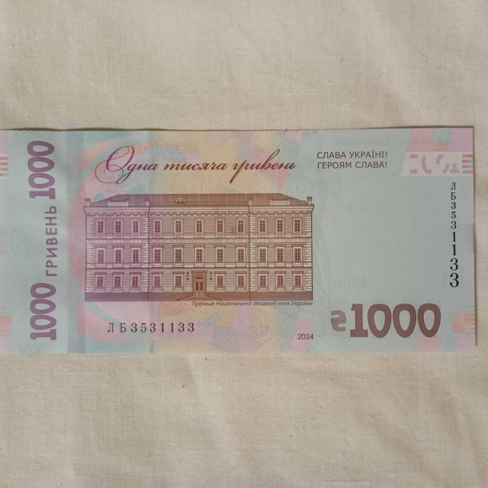 Банкноти 1000 гривень з написом Слава Україні! Героям Слава!
