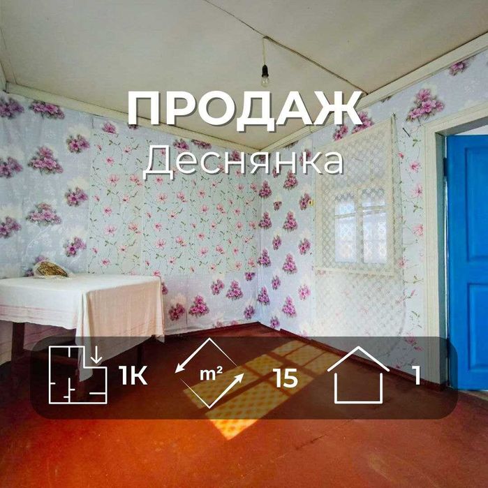 Продам дачу 10 соток земля приватизована. Біля Чернігова Деснянка (SP)