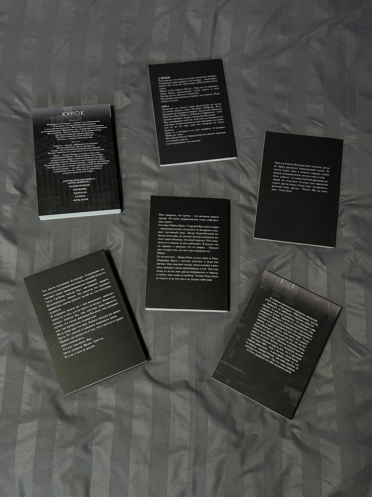 Серия книг « Ночь Дьявола » Пенилопа Дуглас