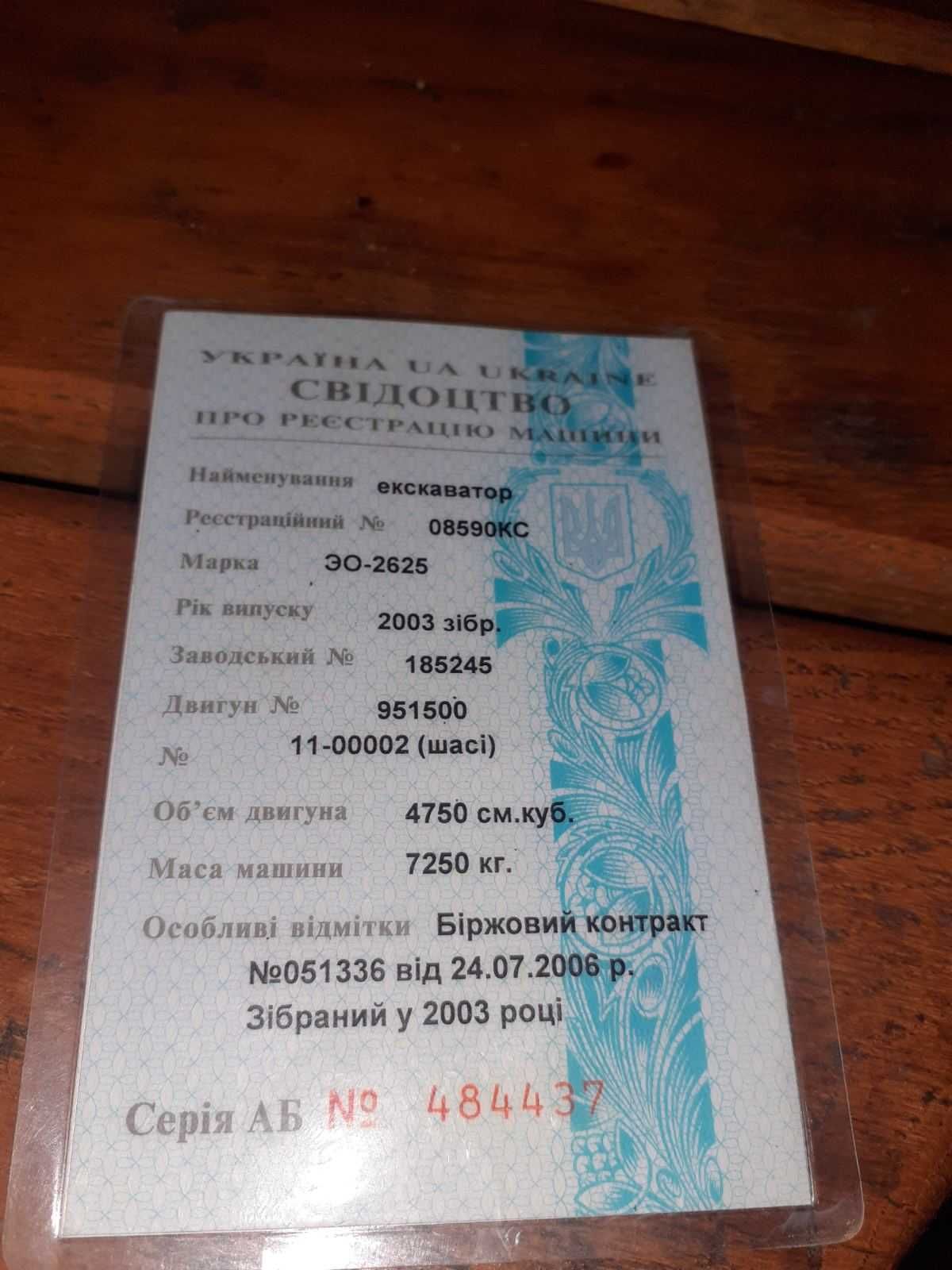 Продаж МТЗ в доброму стані