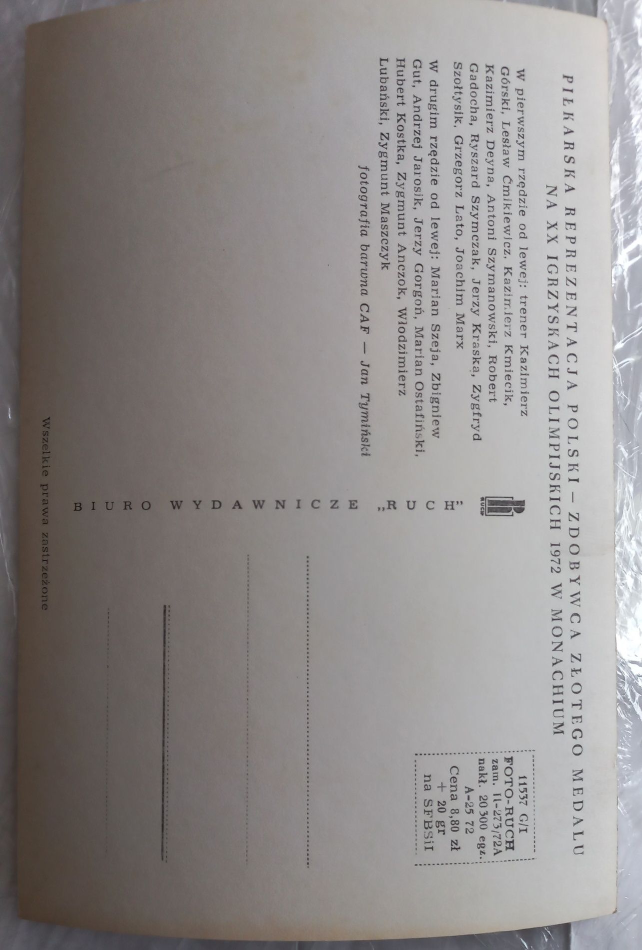 Pocztówka, Piłkarska Reprezentacja Polski 1972 rok