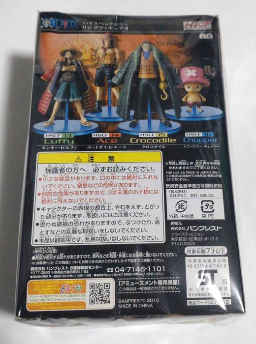 Banpresto Portgas D. Ace HSCF 14 One Piece High-Spec Coloring Figure 4