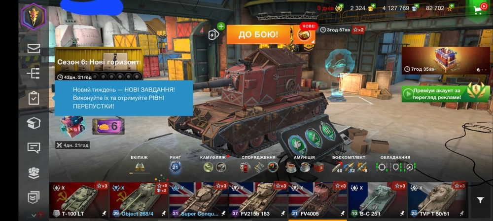 Продам акаунт вот бліц wot blitz