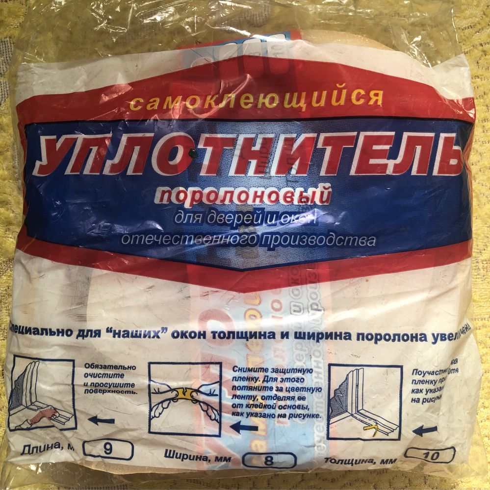 Уплотнитель паролоновый