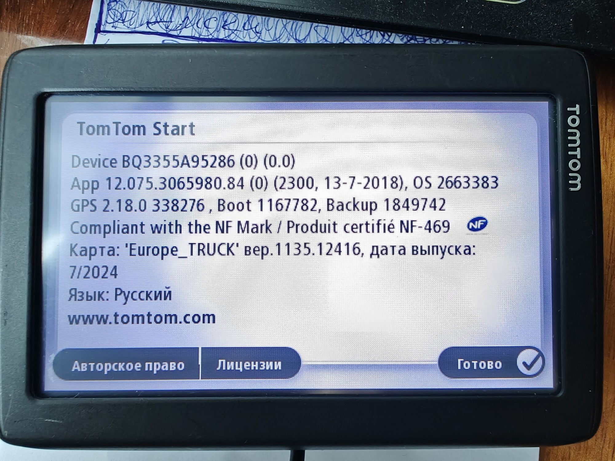 Навигатор TomTom Truck карты для грузовиков фур Европы Украины 2024