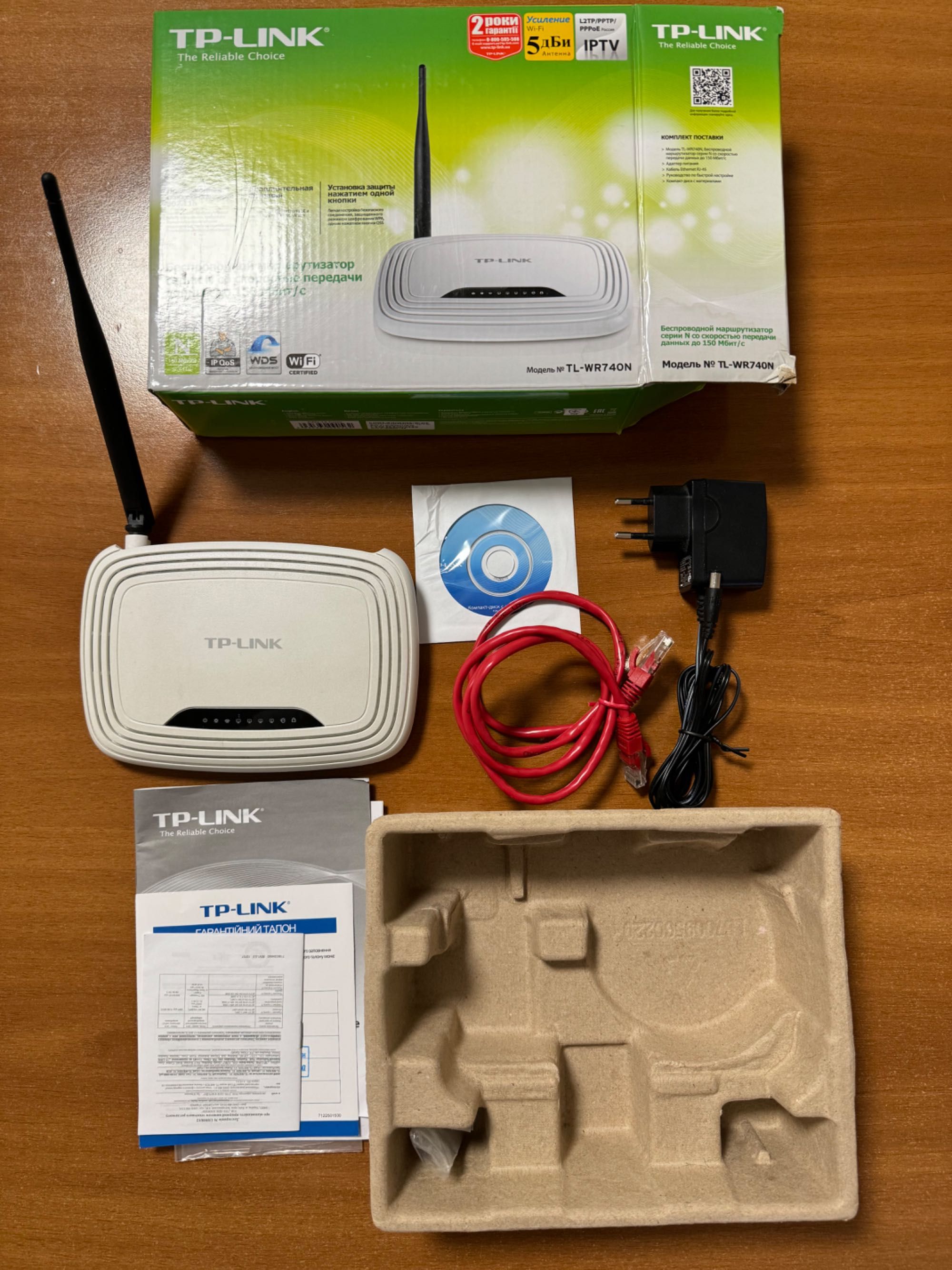 Wi-Fi роутер TP-Link TL-WR740N (Б/У)
