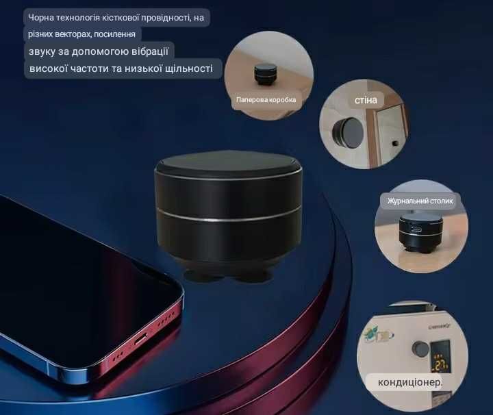 Беспроводная колонка костной проводимости