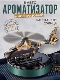 Ароматизатор  Ароматизатор в авто вертолет AIRBUS H145M Gardenia