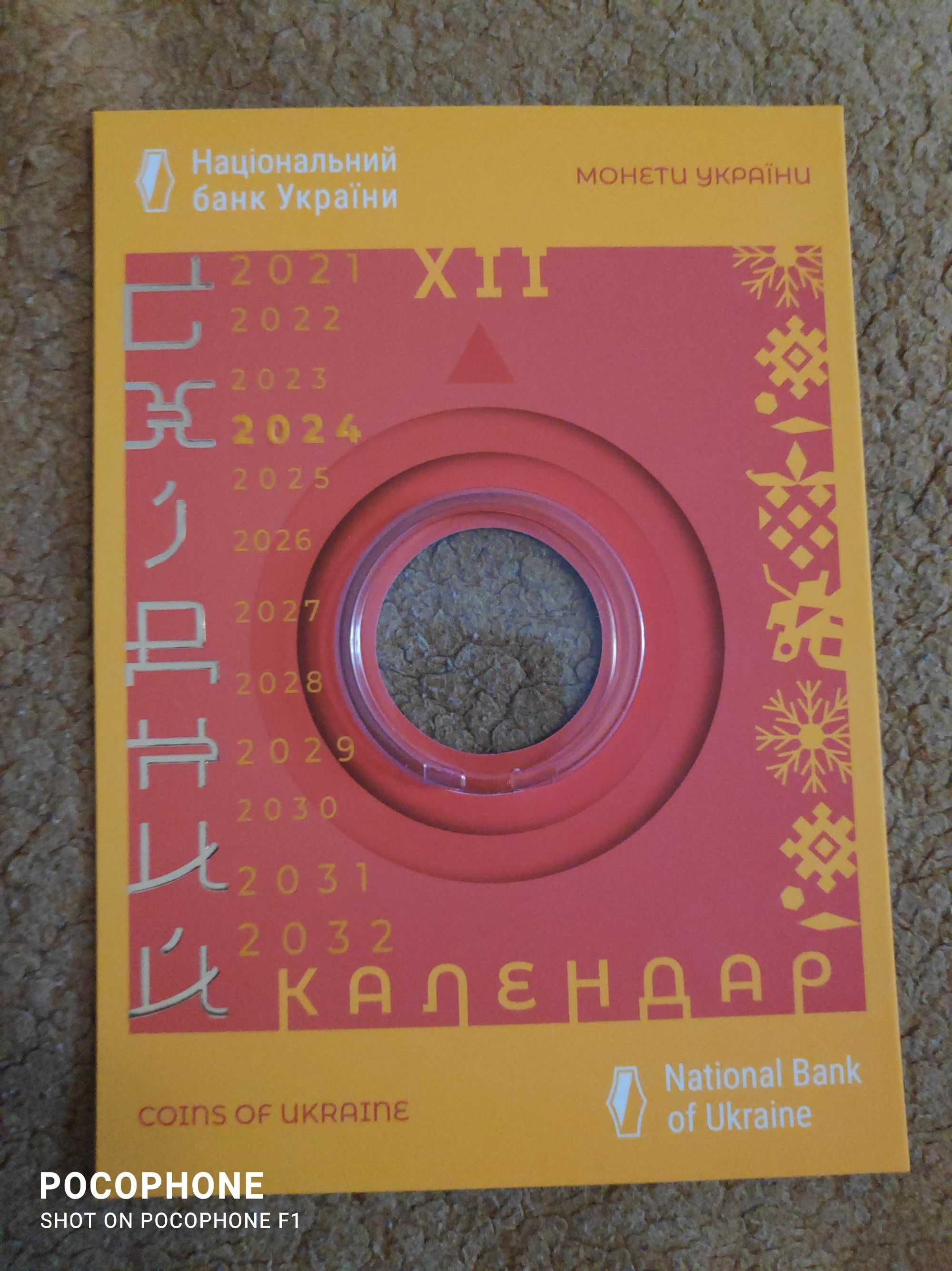 Сувенірна упаковка до монети Рік Дракона (Східний календар)