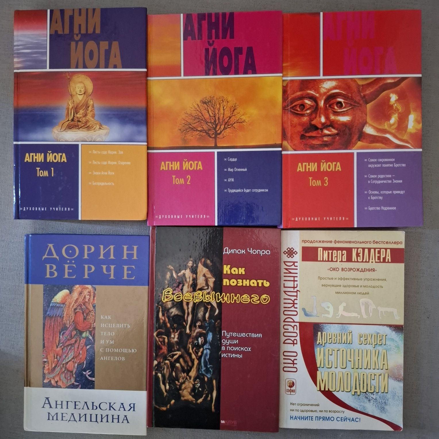 Лазарев,, Диагностика кармы,,