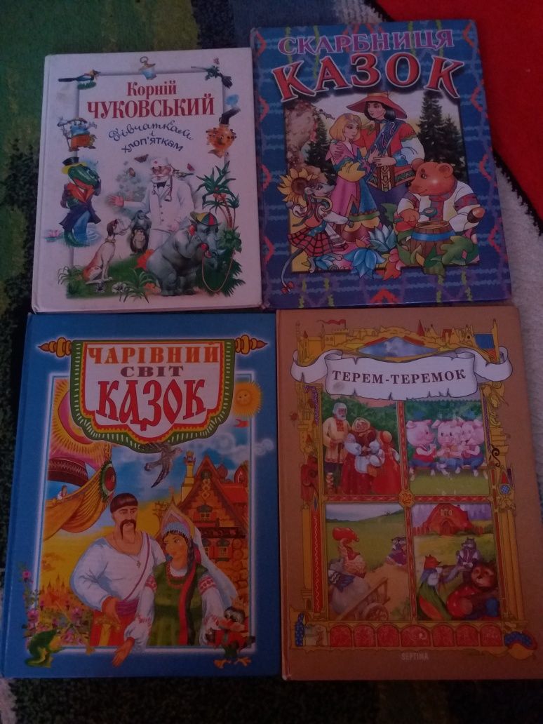 Книги дитячі казки