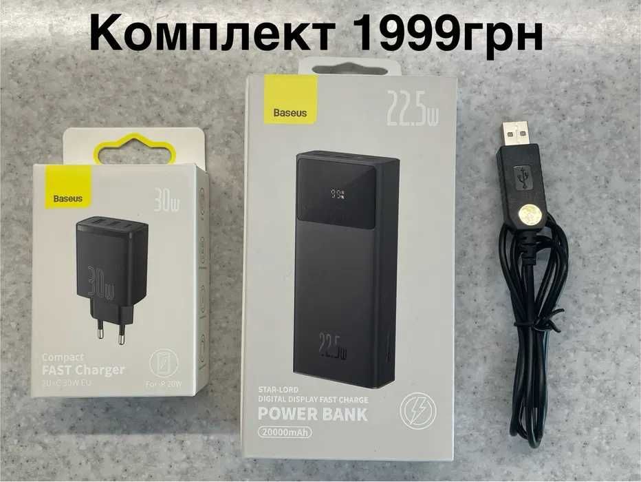 Комплект ДБЖ для маршрутизаторів 12V Powerbank 20000mAh 22.5W
