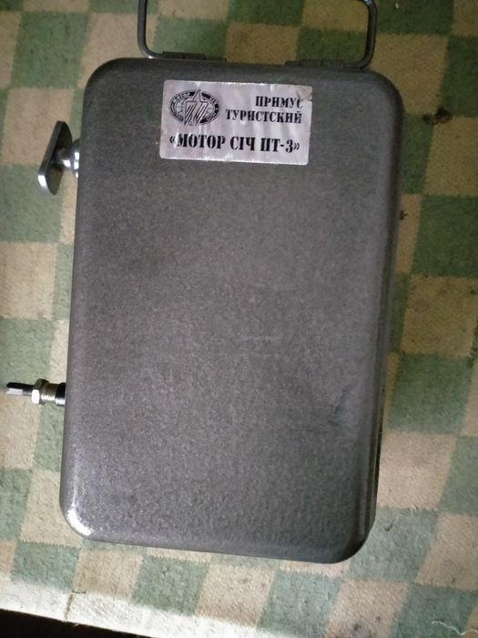 Примус мотор січ пт-3 новий