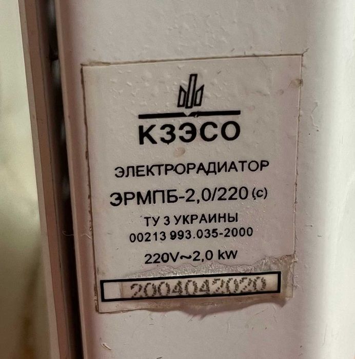 Электро-обогреватель масляный TERMOSTAR ЭРМПБ 2.0/220 б/у