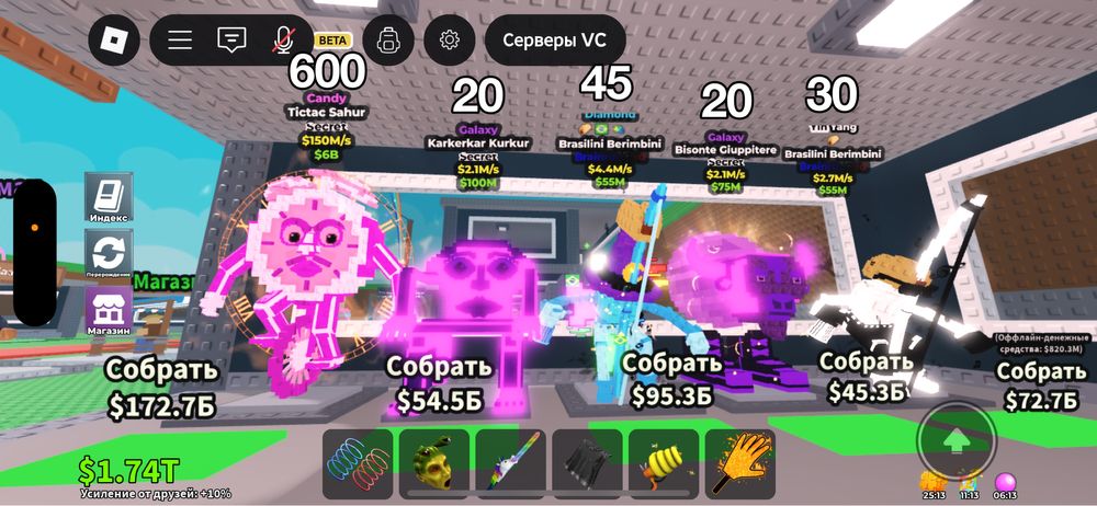 Продаю брейнротов и лаки блоки из игры укради брейнрот