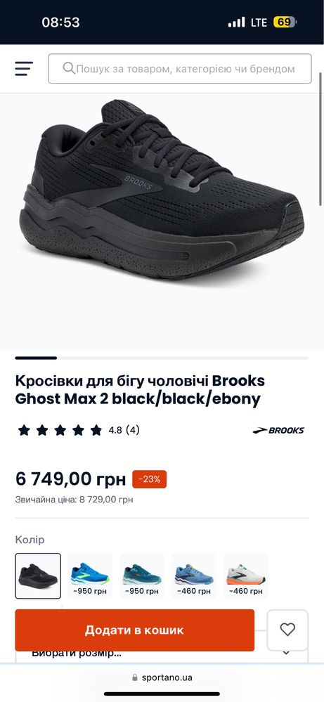 Кросівки для бігу чоловічі Brooks Ghost Max 2 black