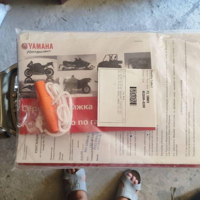 Лодочний мотор Yamaha