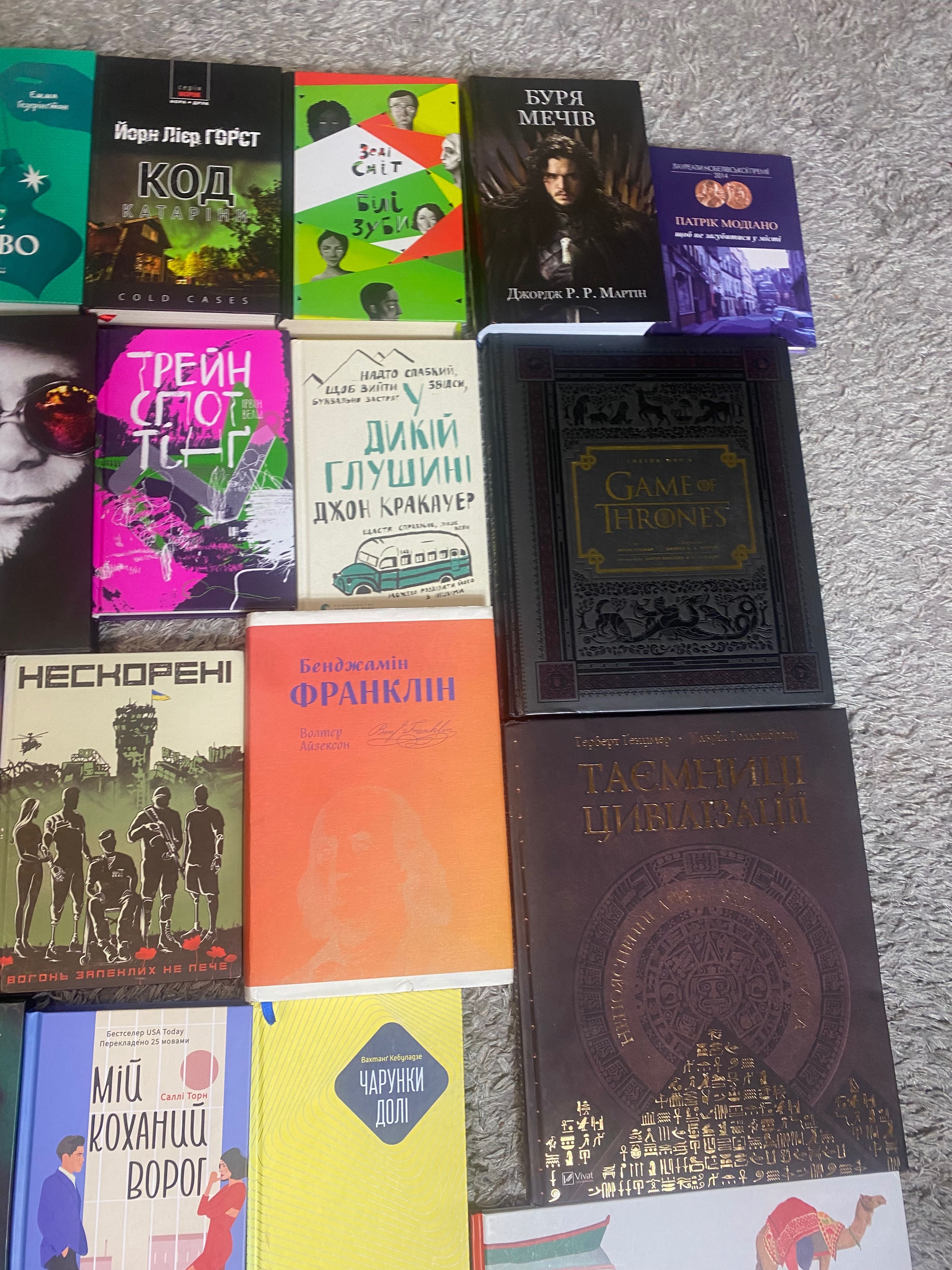 Книги різних жанрів