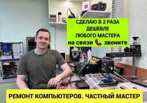 Универсальный сервис по электронике в Харькове — от ПК до телевизора