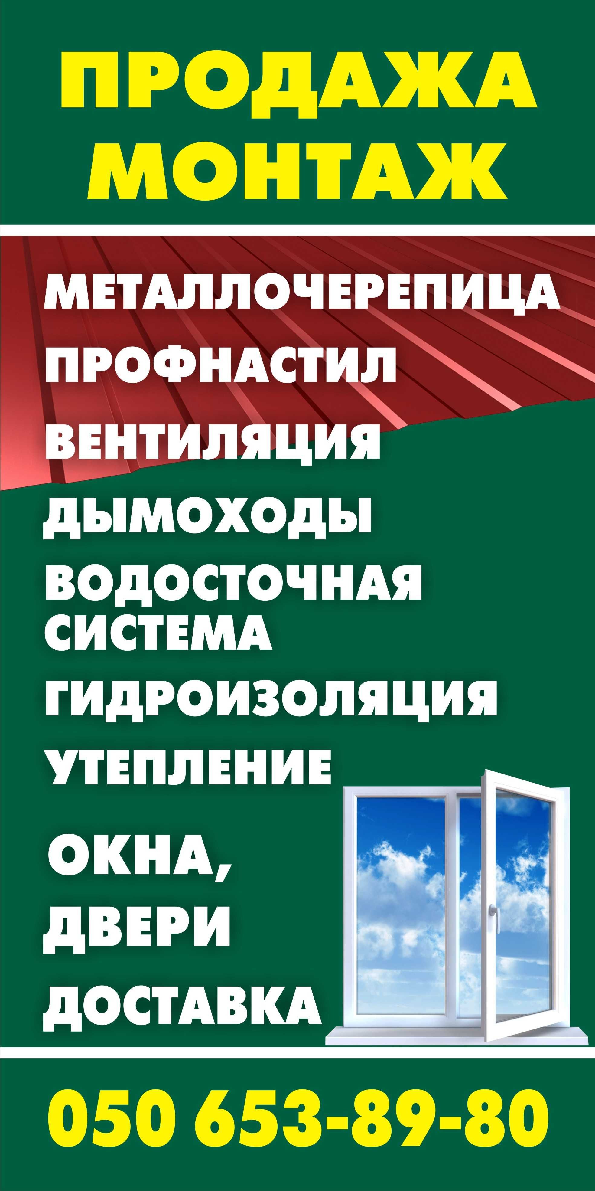 ремонтные работы:  кровля, бетонные, сварочные,  профнастил