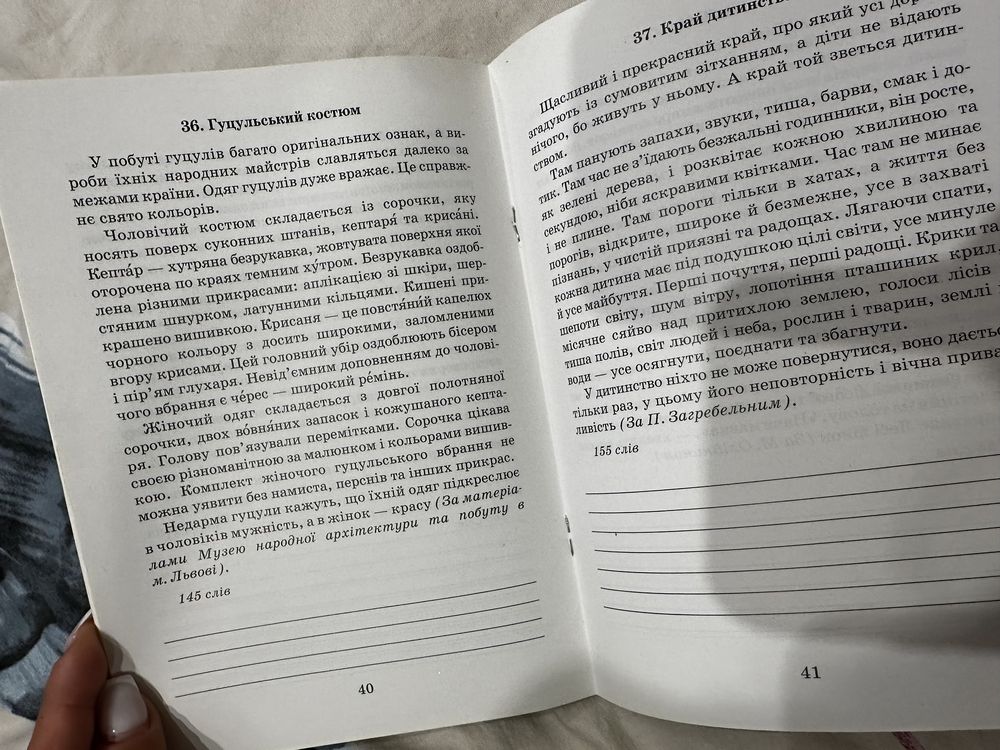 Продам збірник диктантів 9 клас Авраменко ДПА