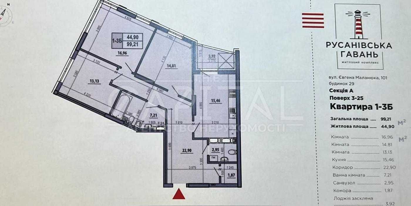 Продажа 3к квартиры, ЖК Русановская Гавань, Днепровский р-н