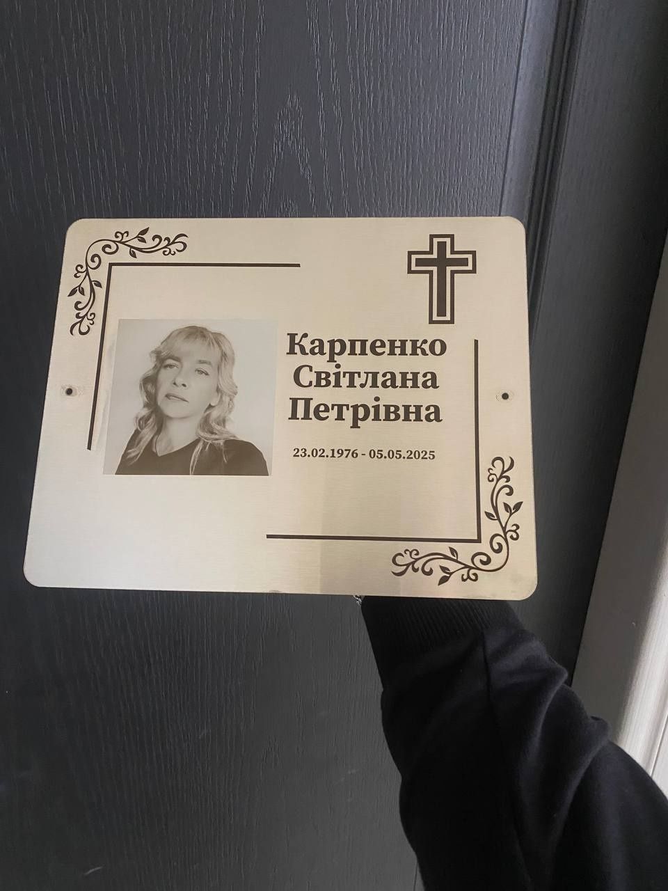 Табличка на хрест із нержавійки