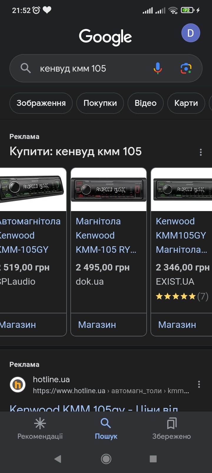 Продам автомагнітолу Kenwood KMM-105
