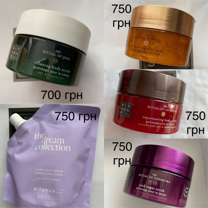 Косметика Rituals
