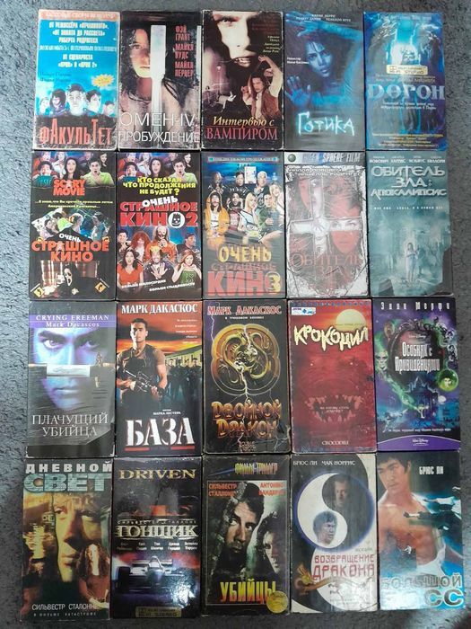 Видеокасеты с фильмами и мультфильмами