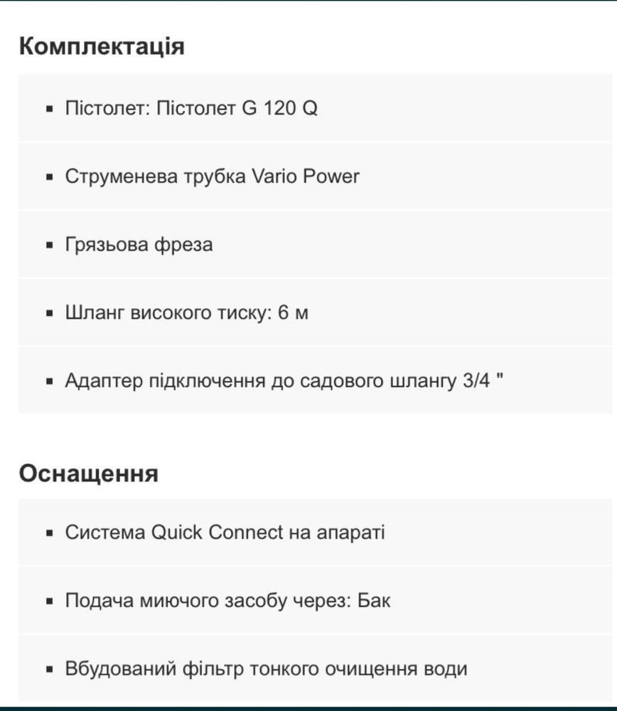 Мийка високого тиску Кarcher 3