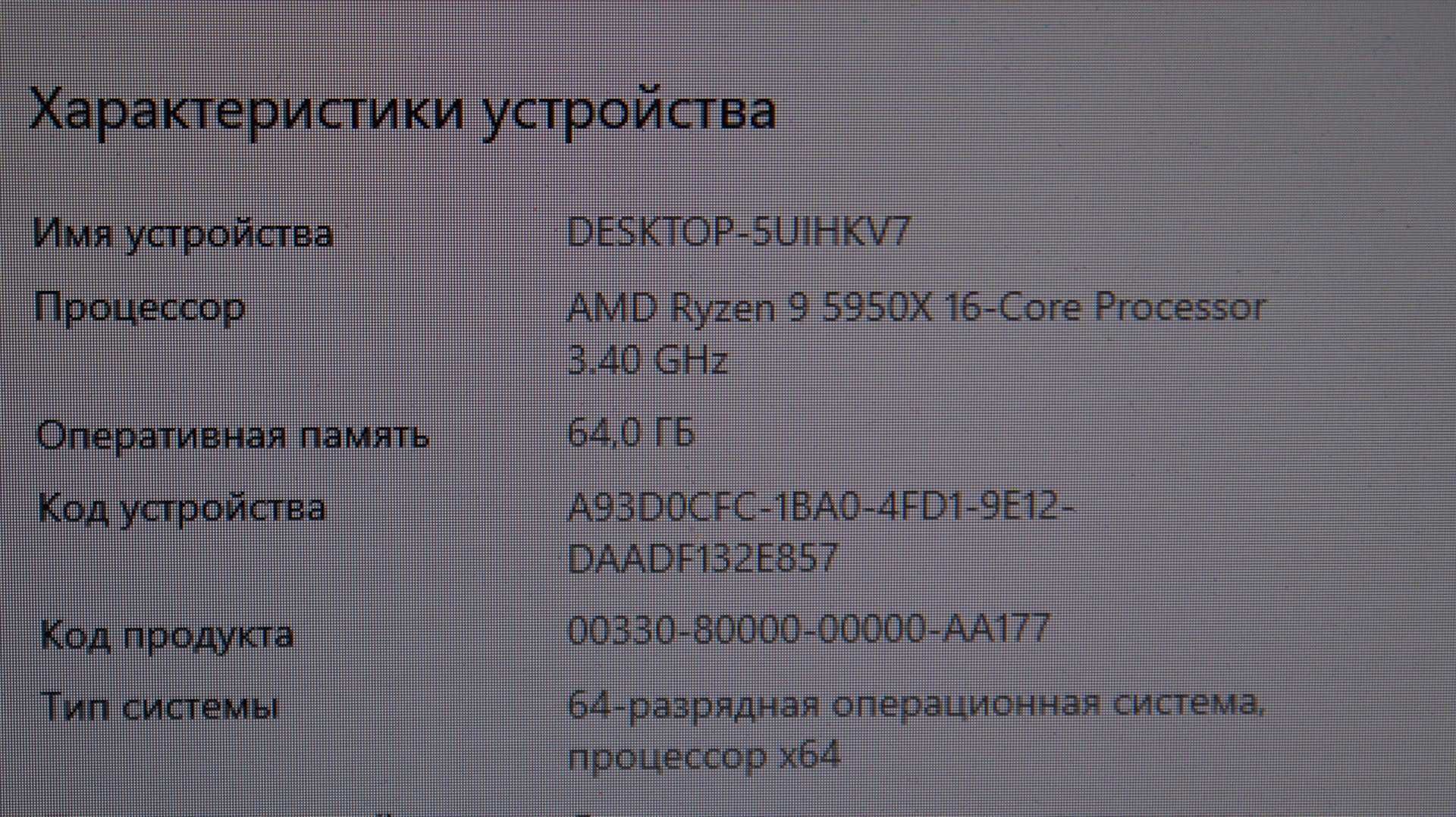 Игровой ПК Ryzen 9 5950X/64Gb DDR4/2Tb SSD Nvme/RTX 3070 8Gb