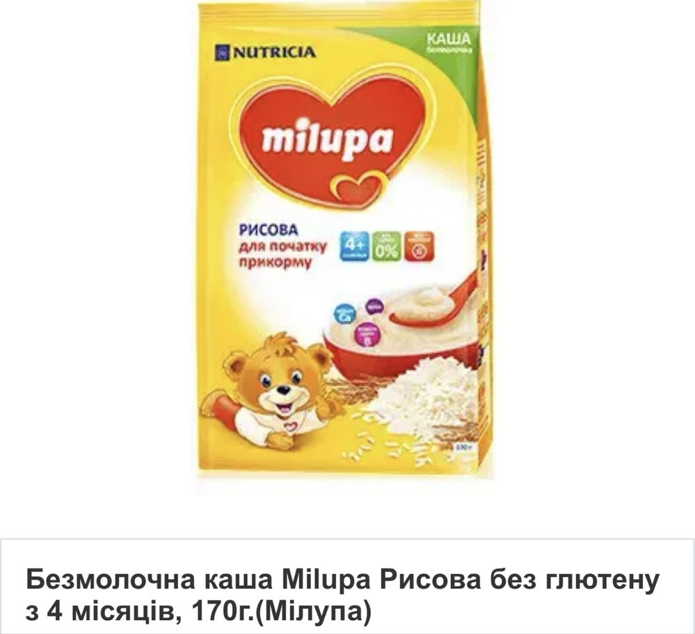 Каша безмоллчна мілупа