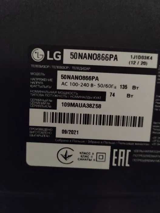 Телевизор LG NanoCell 50NANO866PA