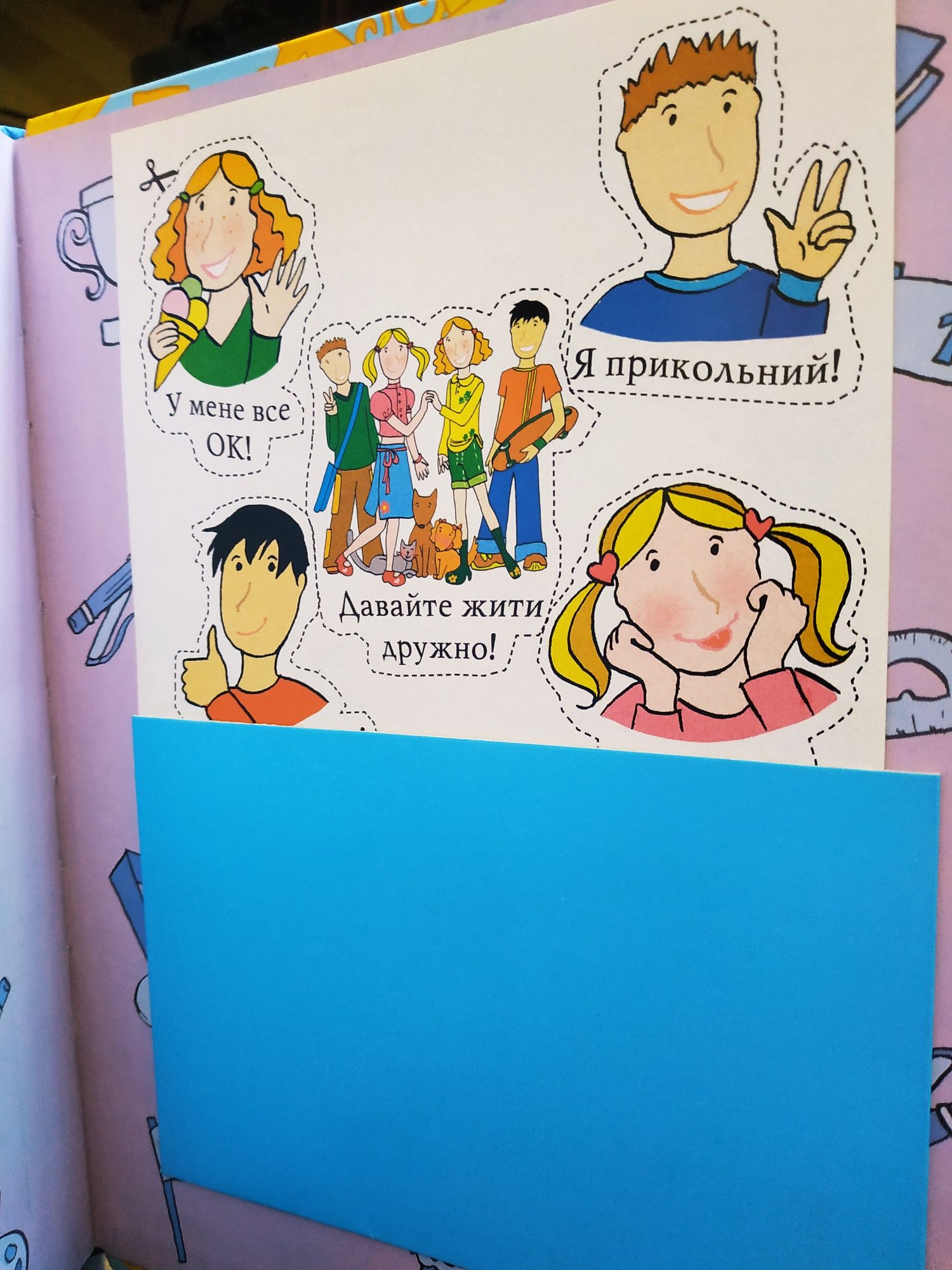 'Как стать лидером среди друзей за 7 дней".Цена книги 100грн.