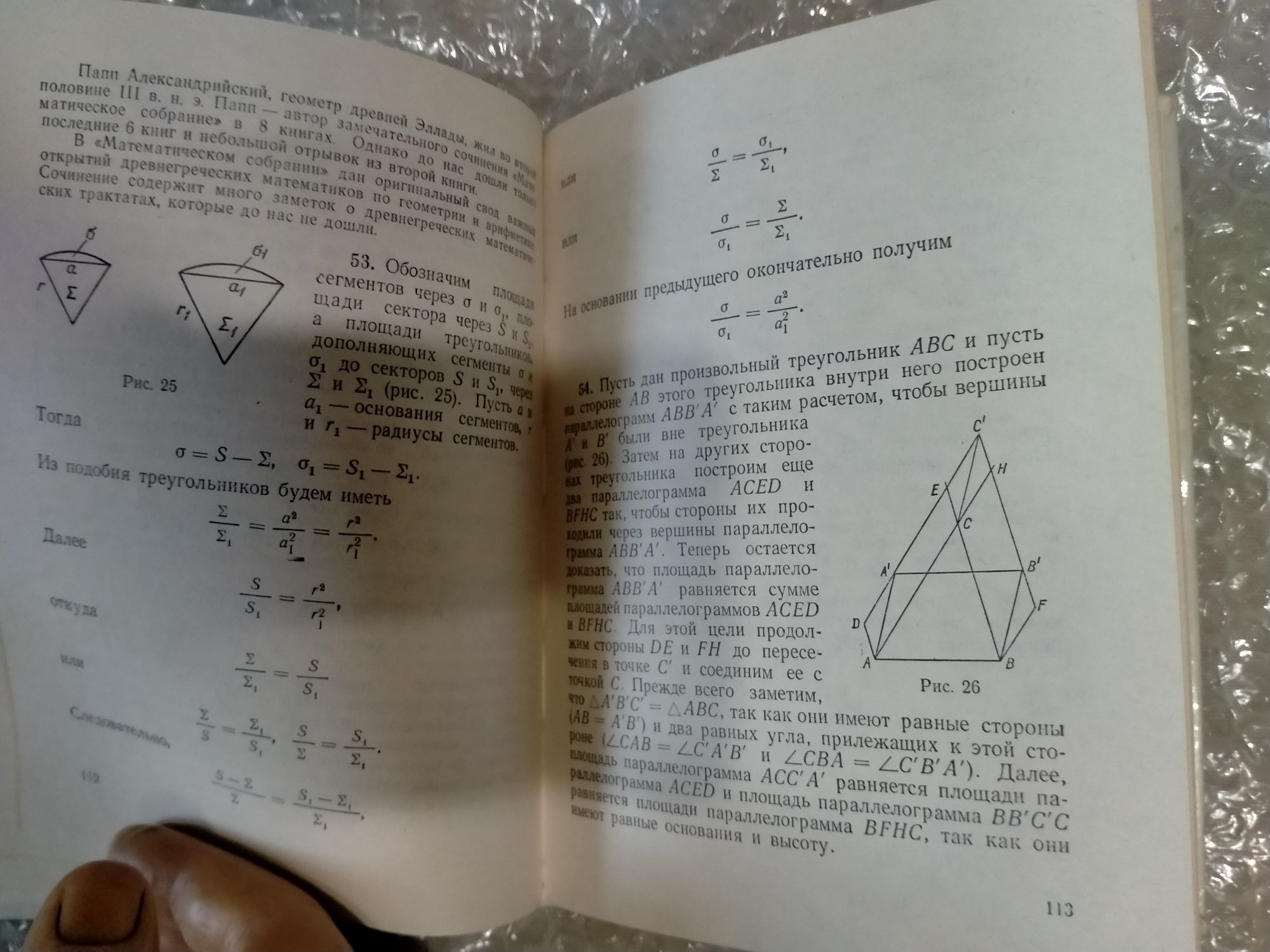 Старинные задачи по элементарной математике классная книга в коллекцию