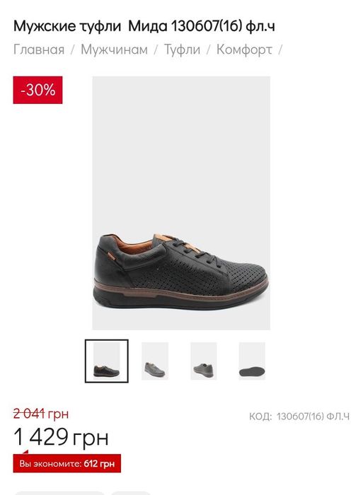 Туфлі MiDA, 43 розмір. 700 грн