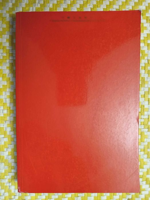 Revista da Administração Publica de Macau 
Revista（Número 21）Ano: 1993