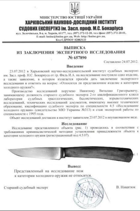 Немецкий охотничий нож « BOKER», Solingen