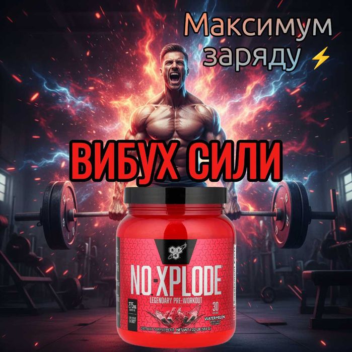 C4 ANIMAL BSN MST AMIX Levrone Предтрени Креатини