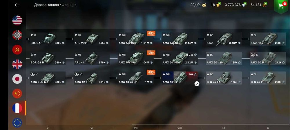 Аккаунт Word of Tanks blitz