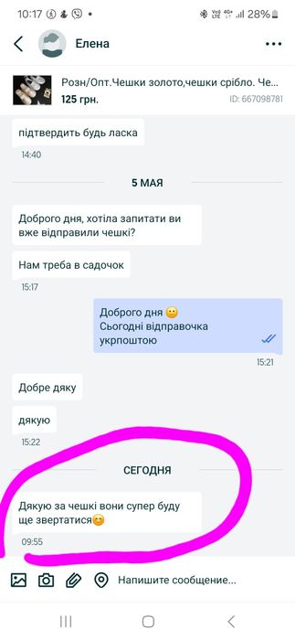 Розн/Опт.Чешки золото,чешки срібло. Чешки золотые. Сріблясті чешки