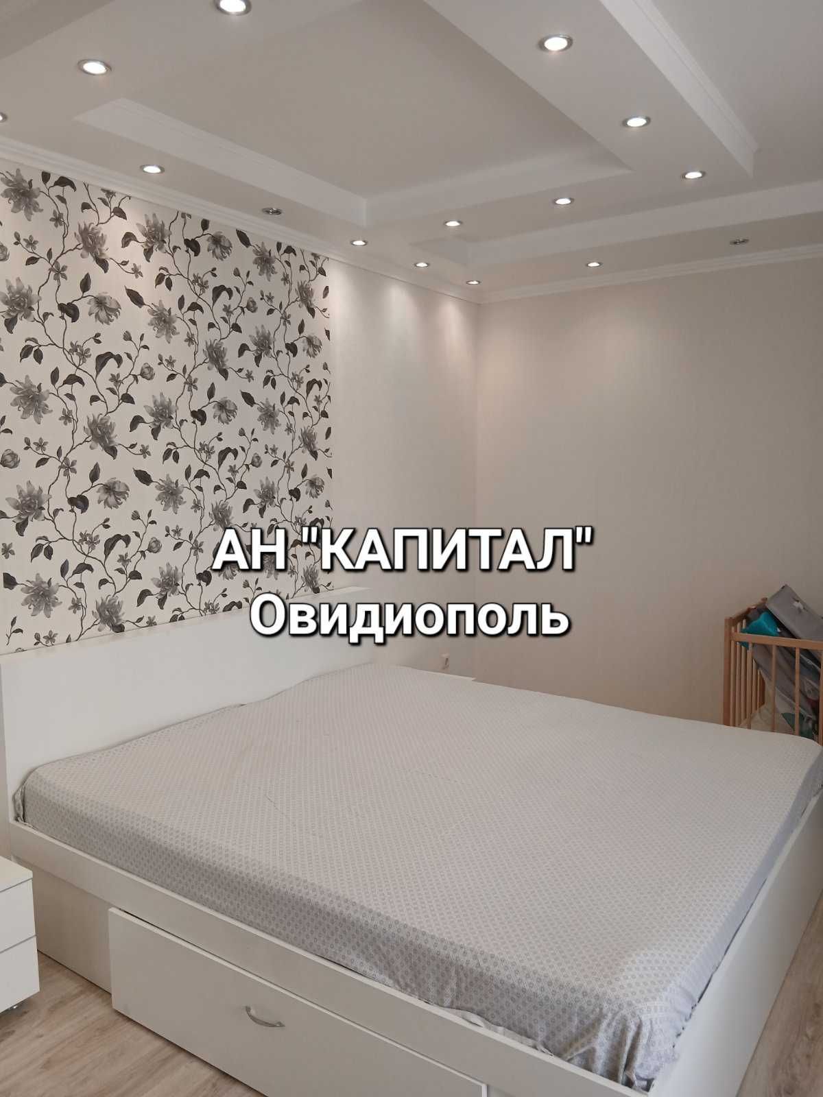 Продам квартиру. АН "Капитал" Овидиополь