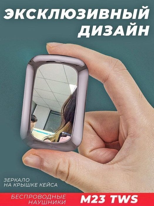 Наушники беспроводные TWS 5.1 игровые M23 с функцией Powerbank и зерка