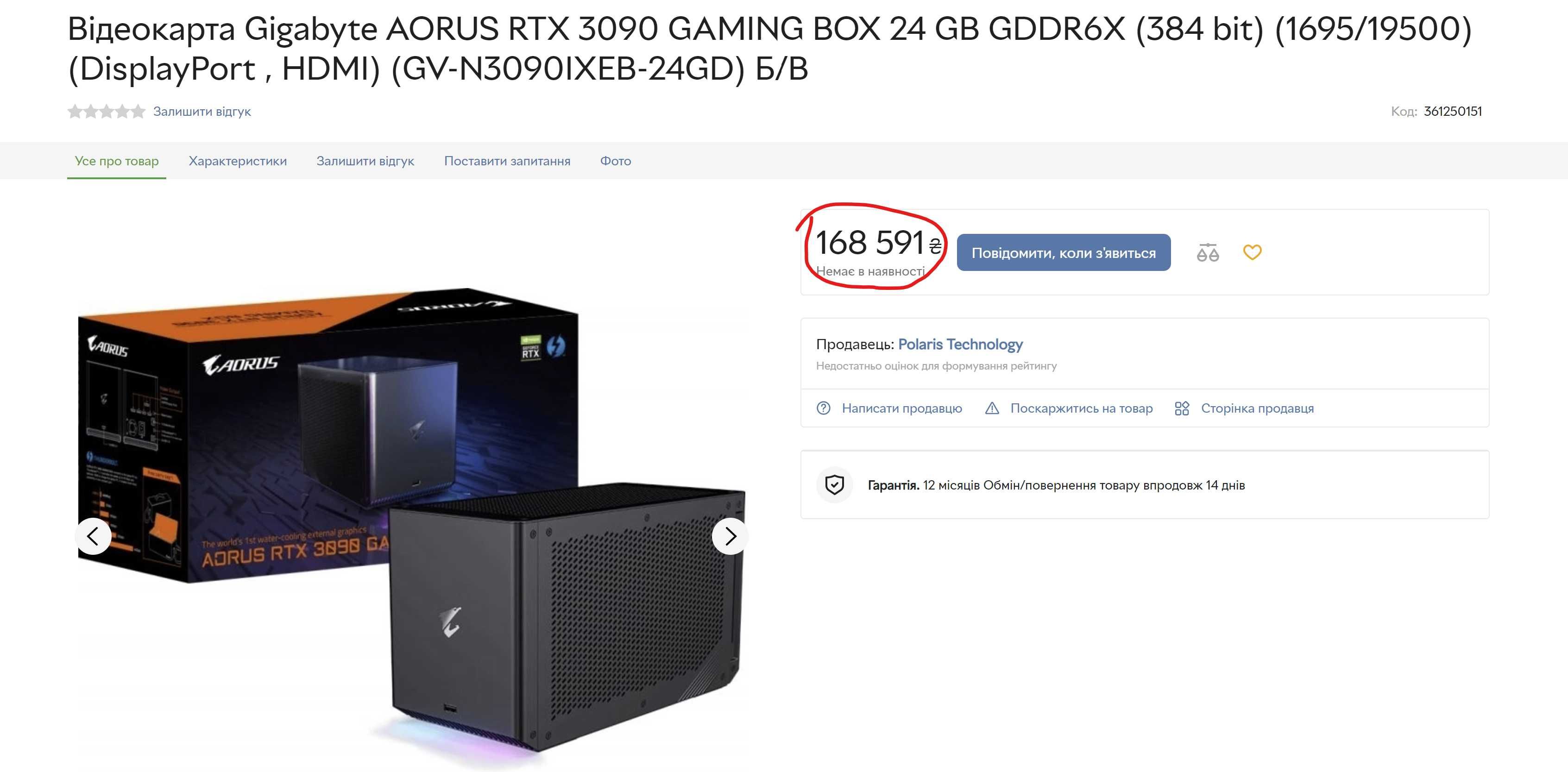 Видеокарта 3090. 24 гб памяти. Aorus