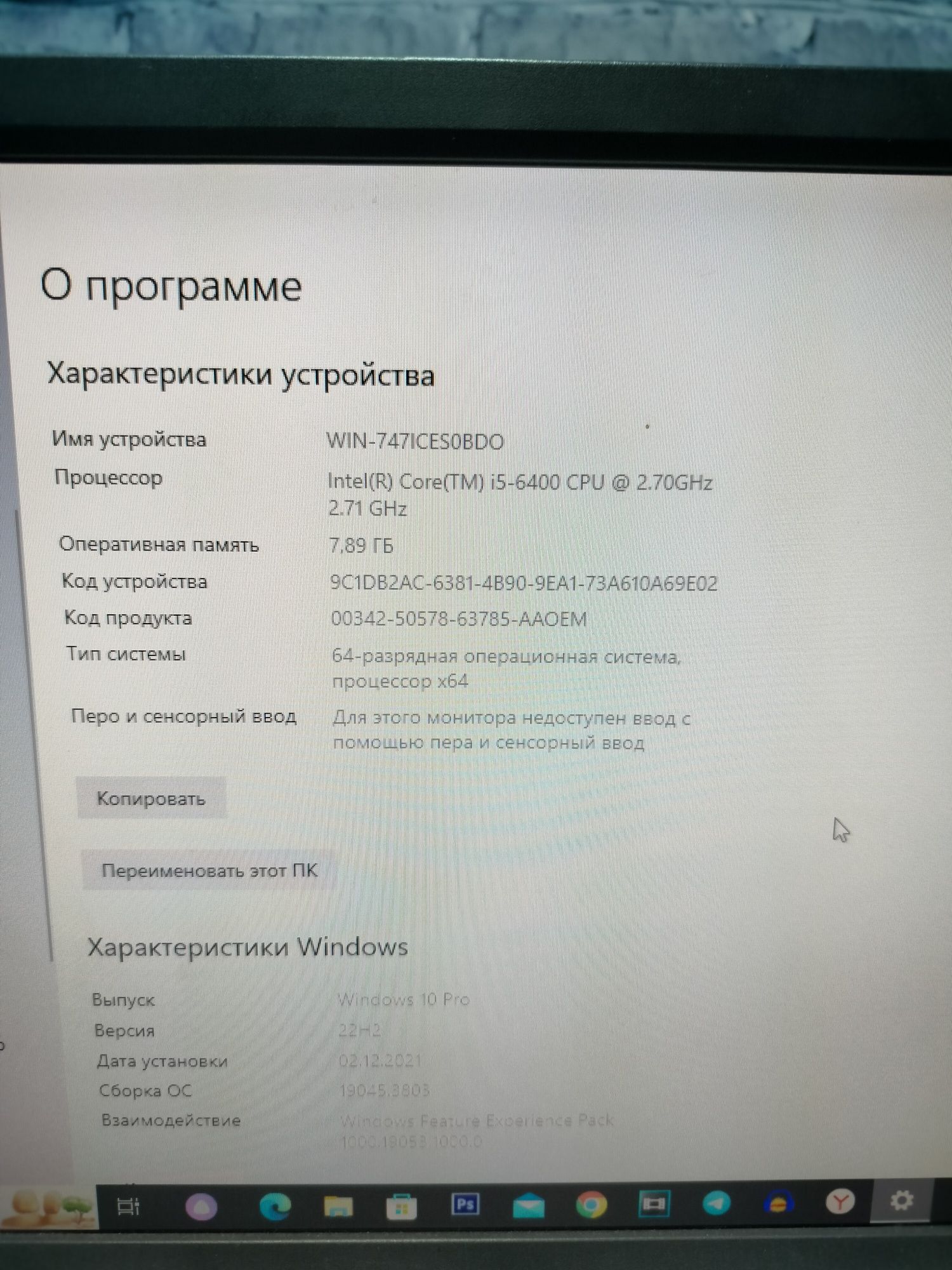 i5 6400, DDR4 8GB, 4GB  видео, SSD