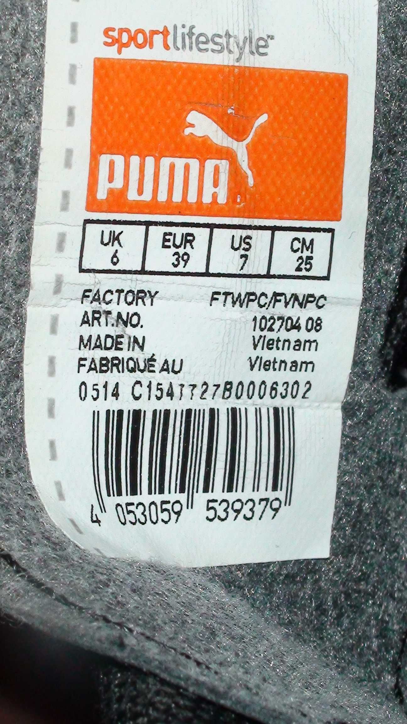 Puma Universal - футзалки, сороконіжки