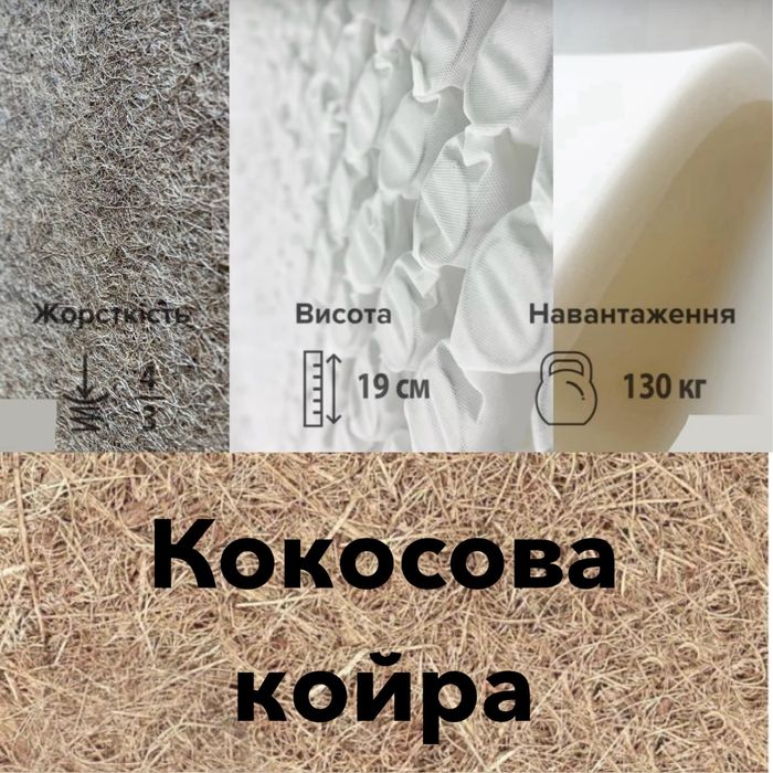 ‼️160*200 = 6.500 грн‼️ТОП Матрац КОКОС  В наявності Доставка
