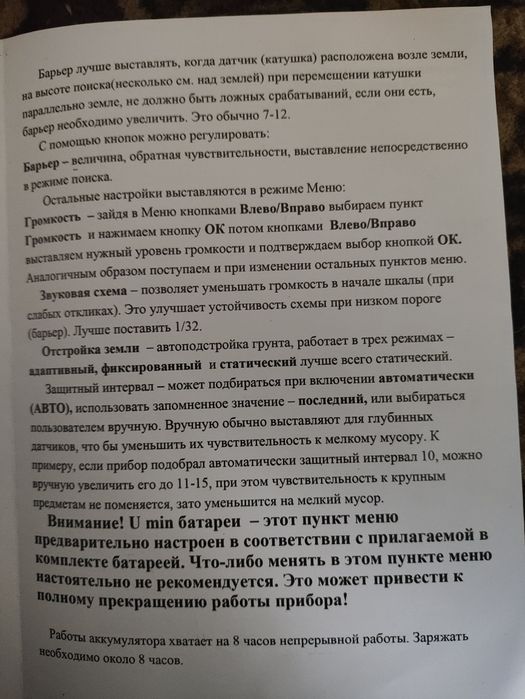 Импульсний металлоискатель Clone PI-AVR /