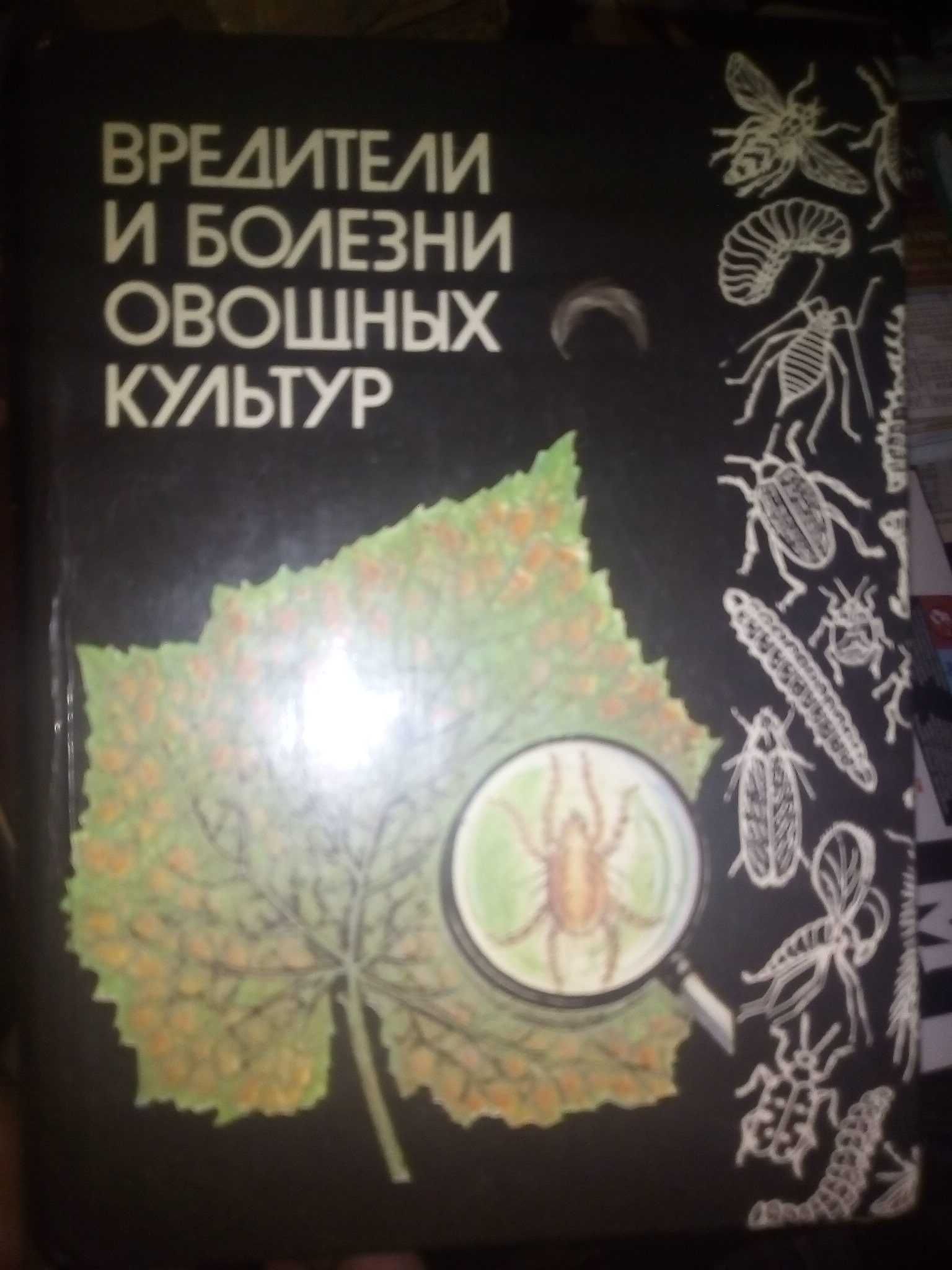 Комплект книг для сада и огорода